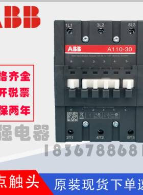 ABB接触器A9-30/A12/A16/A26/A30/A40/A50/A63/A75/A95/A110/A145