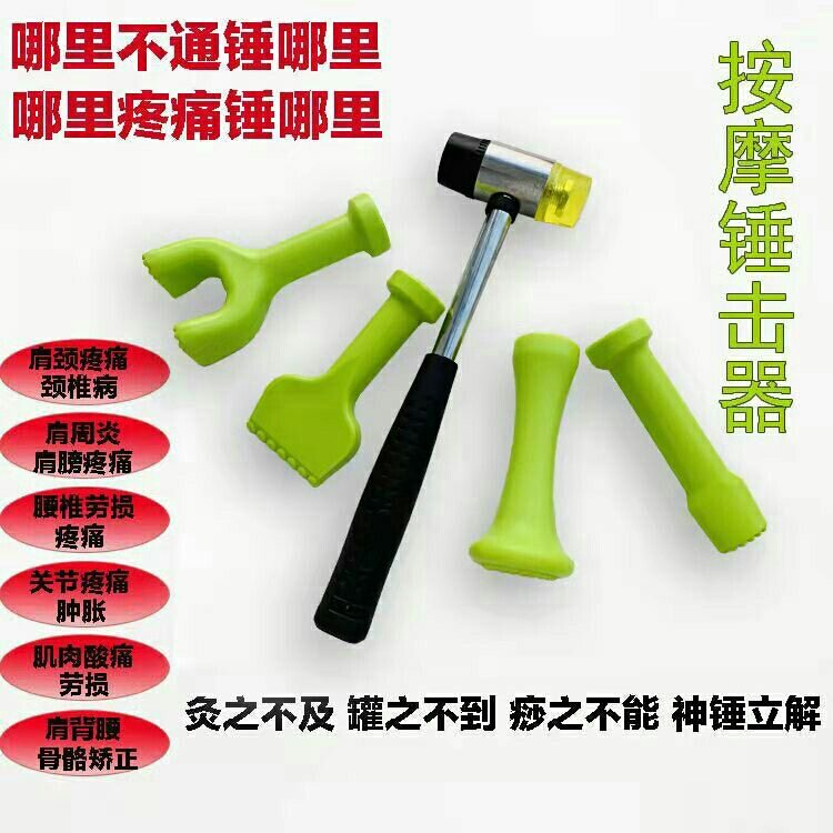 正骨锤中医脊椎颈椎矫正按摩锤