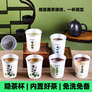 带茶叶的一次性纸杯加厚铝箔隐茶杯随手泡茶水分离杯定制菊花荷叶