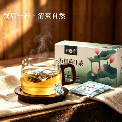 有机认证荷叶茶 嫩荷叶鲜爽不苦涩 清新花草茶 餐后解腻 袋泡茶