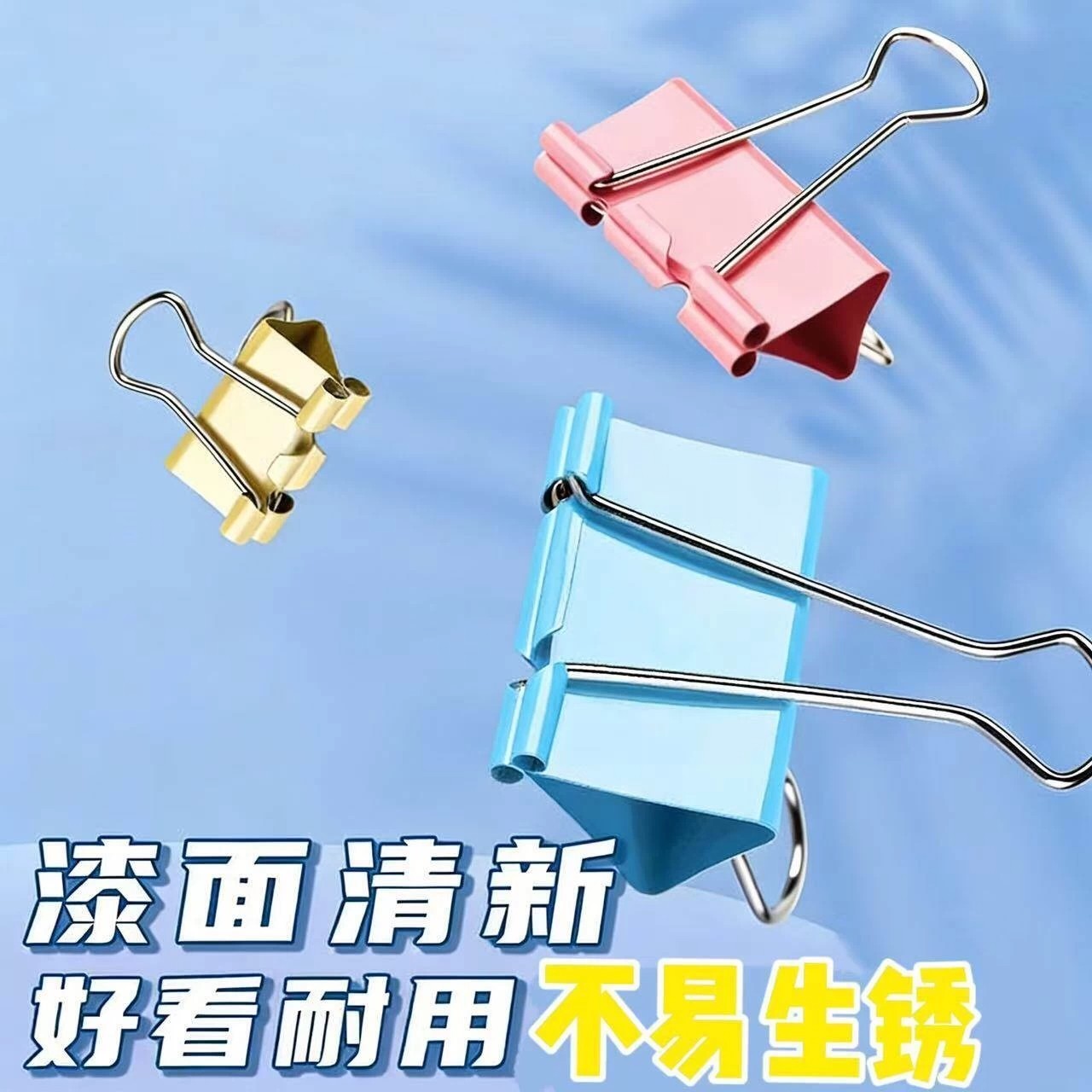 【热卖中】3个长尾夹燕尾夹收纳票夹/长尾夹
