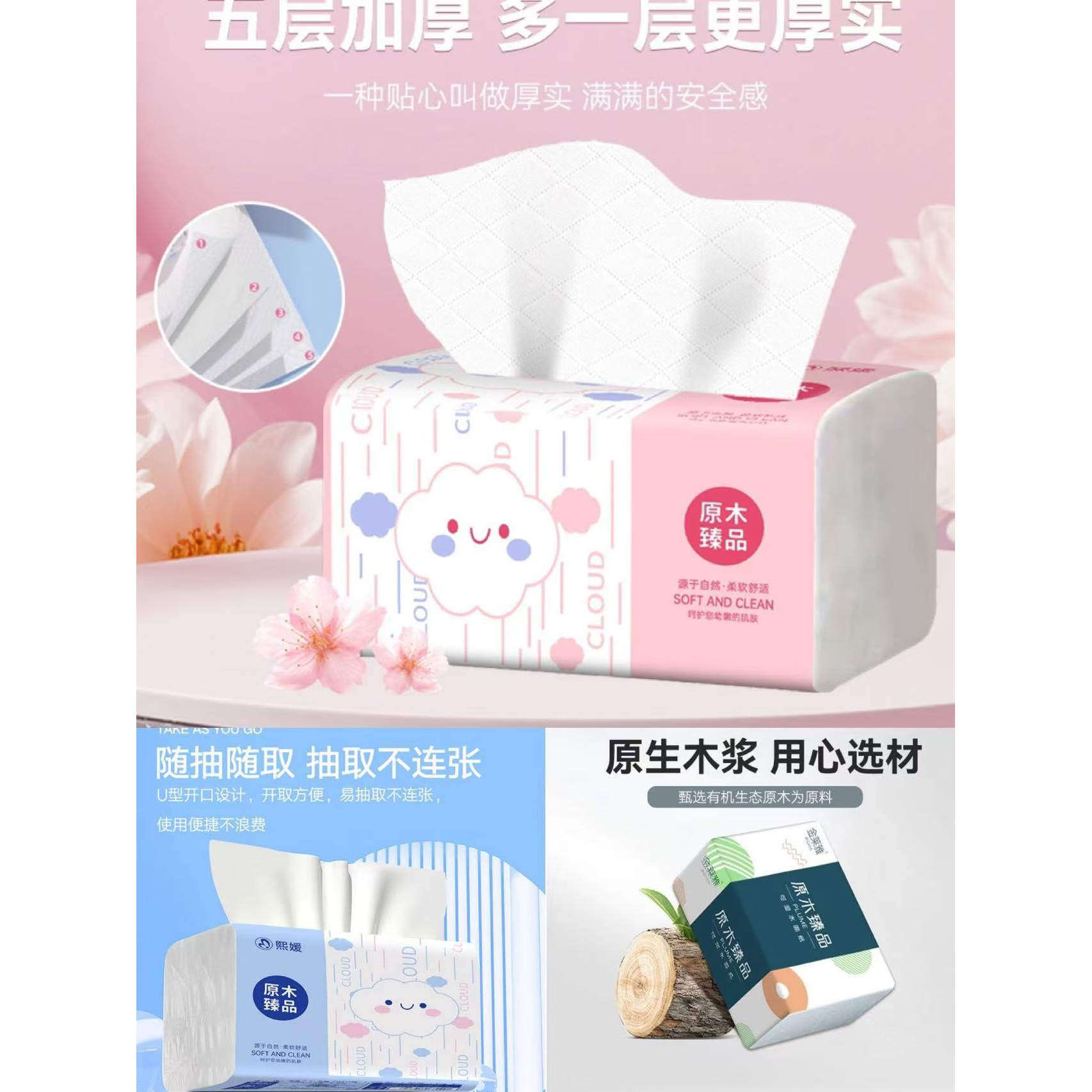 母婴宝宝专用乳霜柔纸巾云柔巾小包加厚整箱保湿纸巾抽纸批发