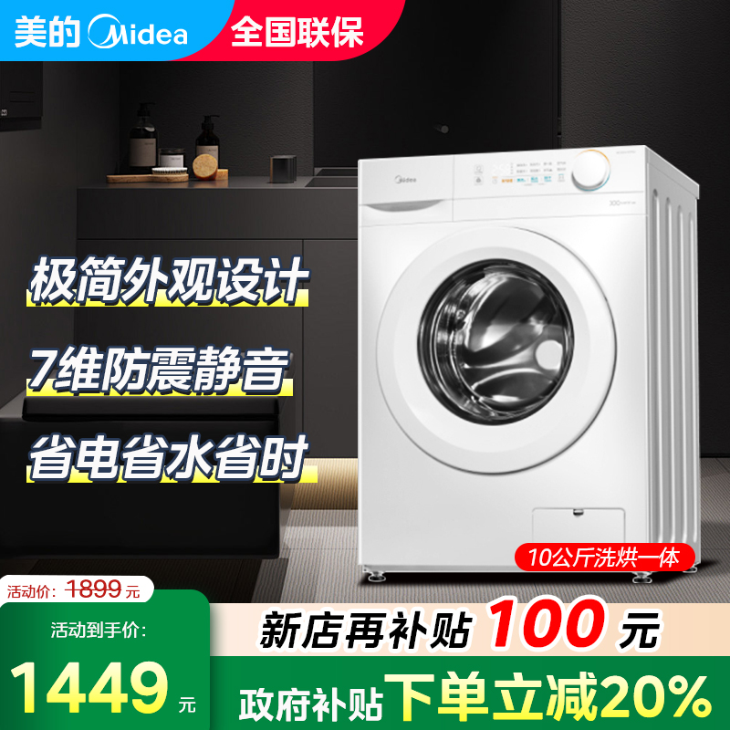 白色洗衣机高颜值好看大容量