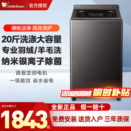 【以旧换新】小天鹅小乌梅波轮洗衣机10公斤家用全自动直驱变频