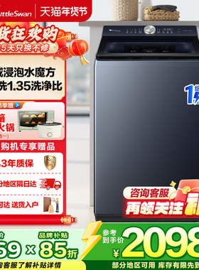 小天鹅波轮洗衣机10KG水魔方防缠绕变频洗衣机全自动家用TB10U2