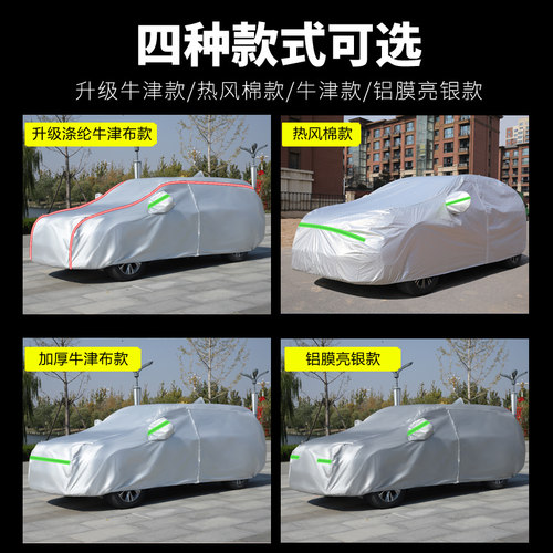 2022款c长安二代cs75plus专用车衣车罩防晒防雨隔热遮阳21款汽车