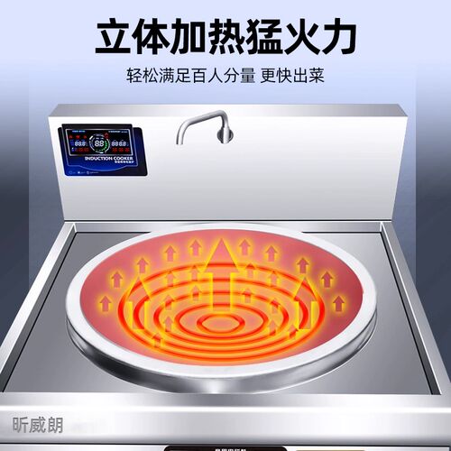 商用学校工厂食堂大m锅灶大功率爆炒电炒锅牛羊肉汤锅厨房电磁灶