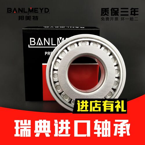BMD进口不锈钢轴承S30201 S30202 S302C03 S30204 S30205 30206/P