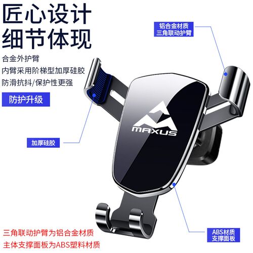 上汽大通D60/G50/T7n0/T60/G10/PLUS/D90/G20/G90车载手机支架底