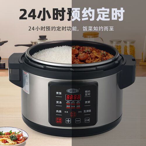 商用电压力锅21L25nL28L33L40L45L升超大容量电高压锅饭店酒店食