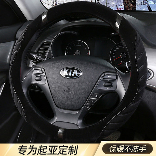 冬季方向盘套短毛绒女起亚k2焕驰k3智跑k4狮跑k5福瑞迪kxX3奕跑kx
