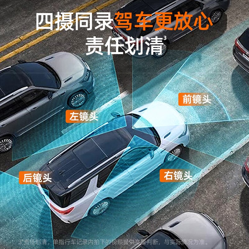 2025新款行车记录仪360度全景哨兵模式免走M线24小时全车停车监控