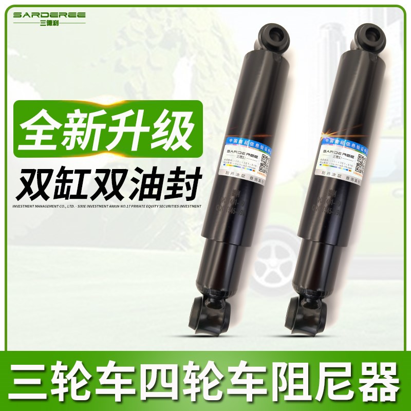 电动三轮车四轮车摩托车观光车改装加厚后阻尼器拉V力器缓冲减震