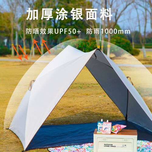 简威三角速开帐篷户外便携折叠涂银沙H滩帐公园小型儿童帐遮阳装