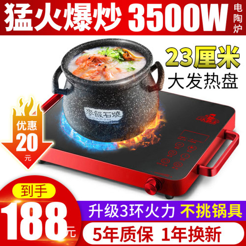小霸王电陶炉家用j3500w大功率电磁炉爆炒节能新款光波炉煮茶电炉