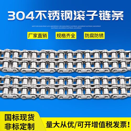 不锈钢304链条5分6分005B 06B/06C08B/08A10A/10WB12A12B