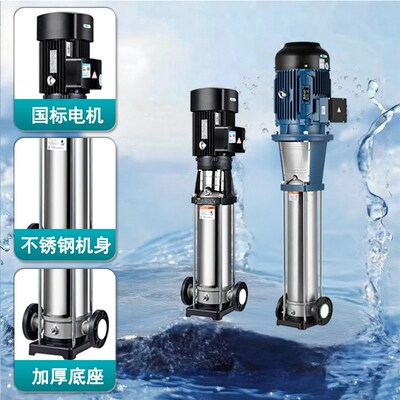 CDL不锈钢立式多级离心泵高扬程380v变频恒R压管道增压循环水泵