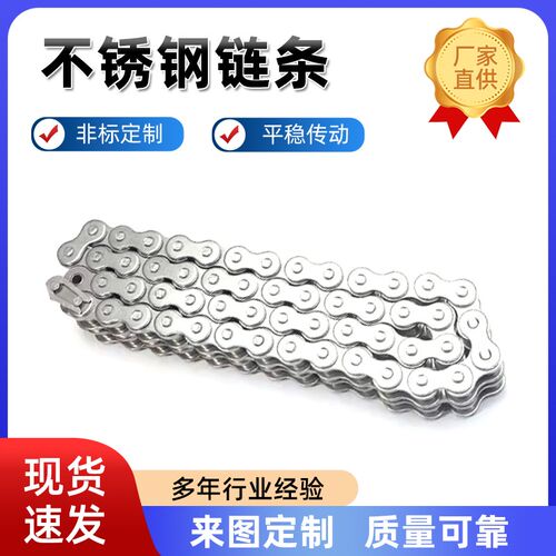 国标304/316不锈o钢链条单双排3分06B4分08B工业传动链条输送链条