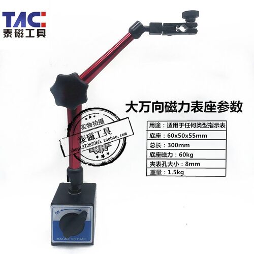 百分表头0-10mm百分表座磁力大小万向磁性表座一T套支架百分表测