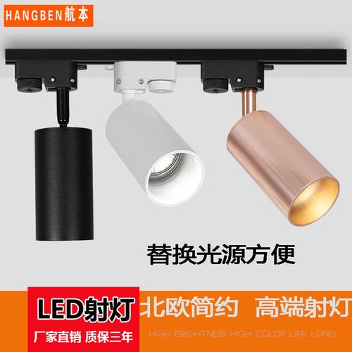 北欧风格射灯时尚创意明装3w10wE金色筒灯高端可替换光源轨道灯