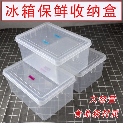 冰箱收纳盒保鲜盒食品级保鲜冷冻专用水果蔬菜鸡U蛋厨房用大容量