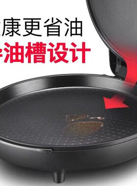 加大加深家用电饼铛m商用超大40口径双面加热自动断电煎饼机烙饼