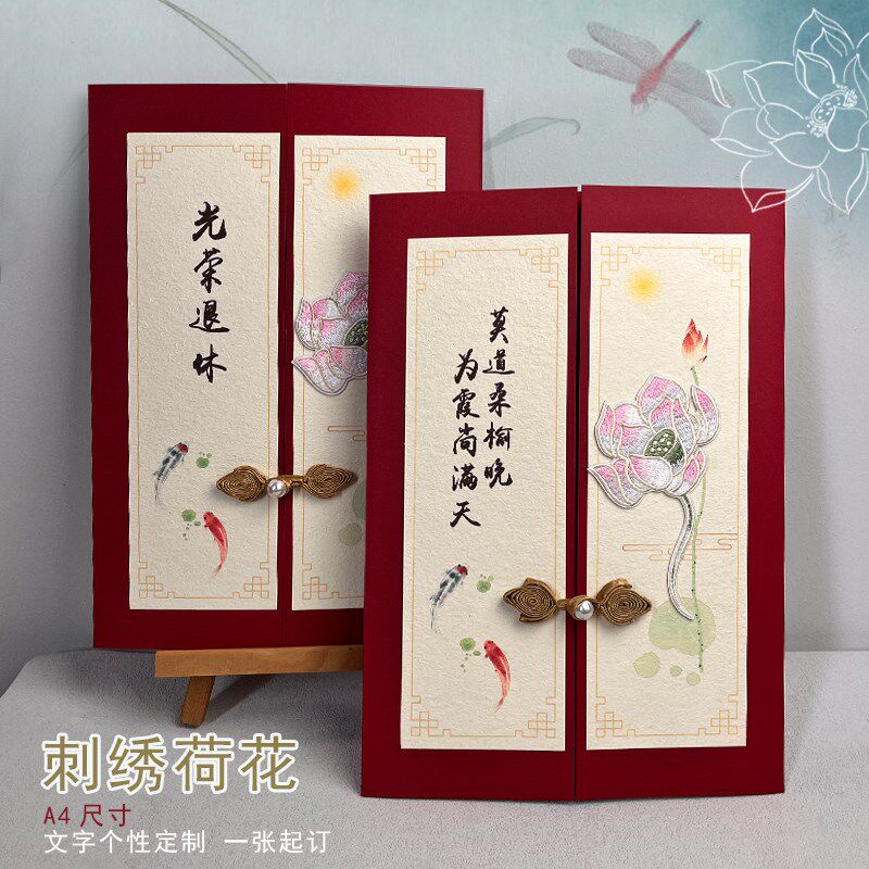 嘉礼A4a刺绣国风荷花贺卡定制送老师感谢祝福员工生日荣休离职升