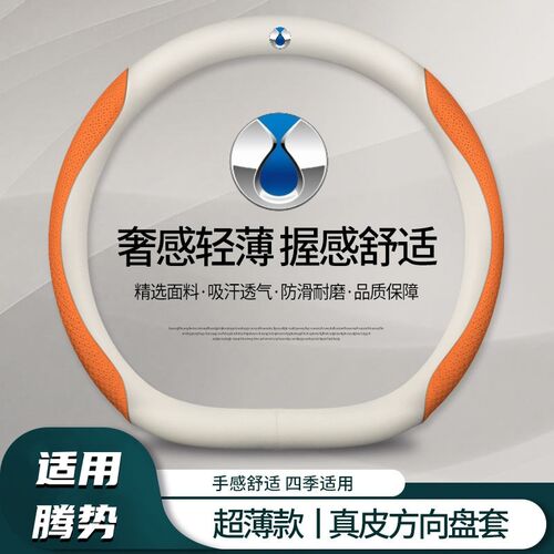 适用于2023款腾势D9方向盘套腾势 DN7 N8内饰改装把套免缝超薄四