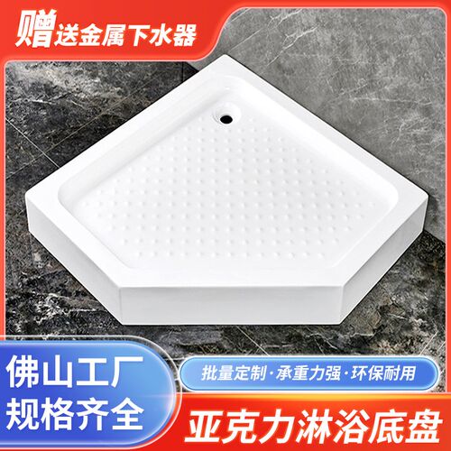 加厚加大淋浴房底座底p盆防水亚克力弧扇形长方形防滑干湿分离底