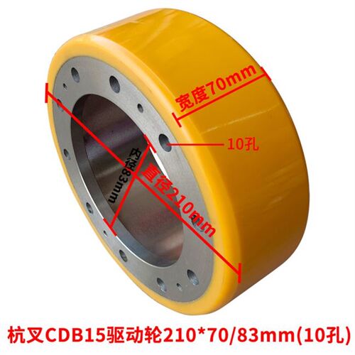 杭叉A15小金刚CBD15-A2MC1锂D电动搬运车主驱动前大轮电动叉车轮