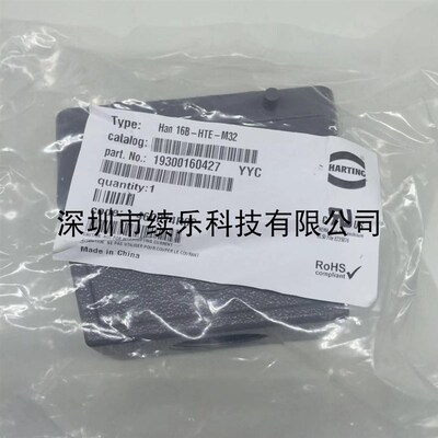 HAN 16B-HTE-M32 19300160427 HARTILNG H16B上壳 重载连接器外壳