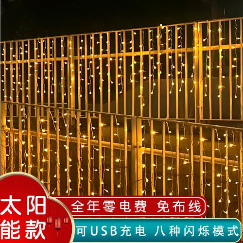 太阳能户外瀑布灯带围栏满天星防B水装饰星星灯串庭院护栏氛围彩