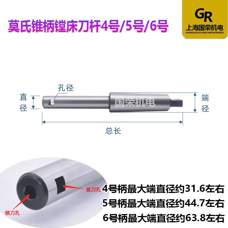 浮动镗刀杆 5号*直径l30 40 50 60 70 总长410 460 锥柄镗床刀杆