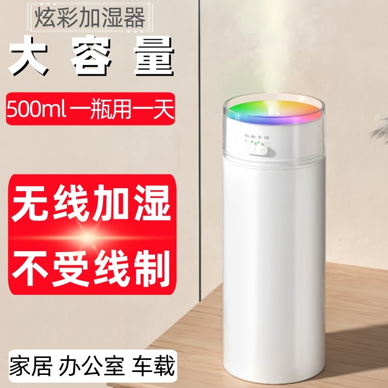 加湿器小型无线旅行便携不插电z车用充电款车内空气车载喷雾香薰图片