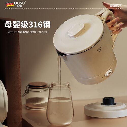 德国OUSU欧素电热烧水壶v316钢旅行便携折叠出差迷你户外家用宿舍