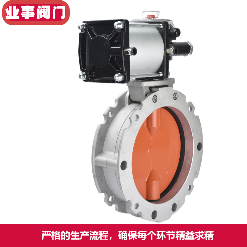 V1FS水泥搅拌站铝合金蝴蝶气动法兰粉体150粉尘200蝶阀DN2Y50 300