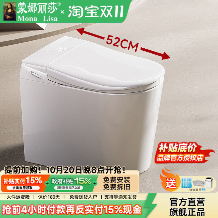 蒙娜丽莎小户型52cm智能马桶前置妇洗泡沫盾家用短款全自动坐便器