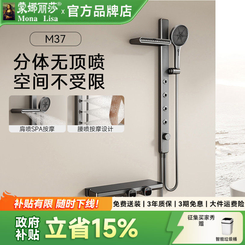 蒙娜丽莎简易淋浴花洒套装无顶喷家用卫生间小户型浴室喷头M37