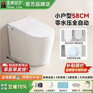 蒙娜丽莎卫浴小户型58CM智能马桶家用全自动短款墙排零压坐便器