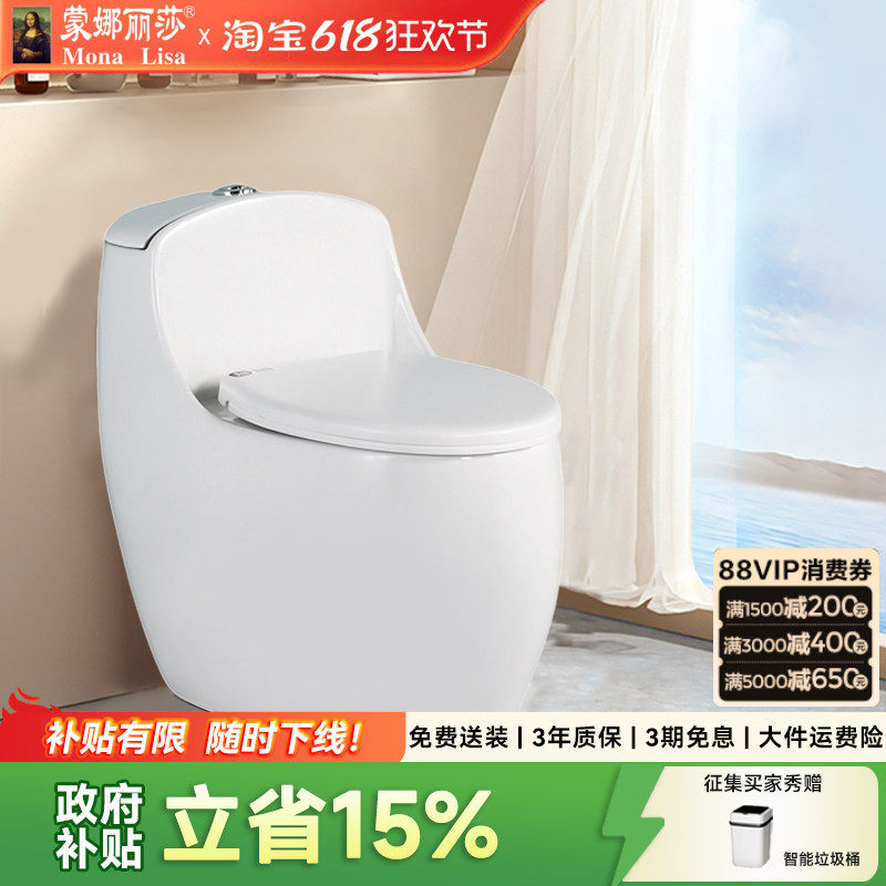 蒙娜丽莎家用马桶蛋圆型坐便器大管道大冲力节水虹吸普通抽水马桶