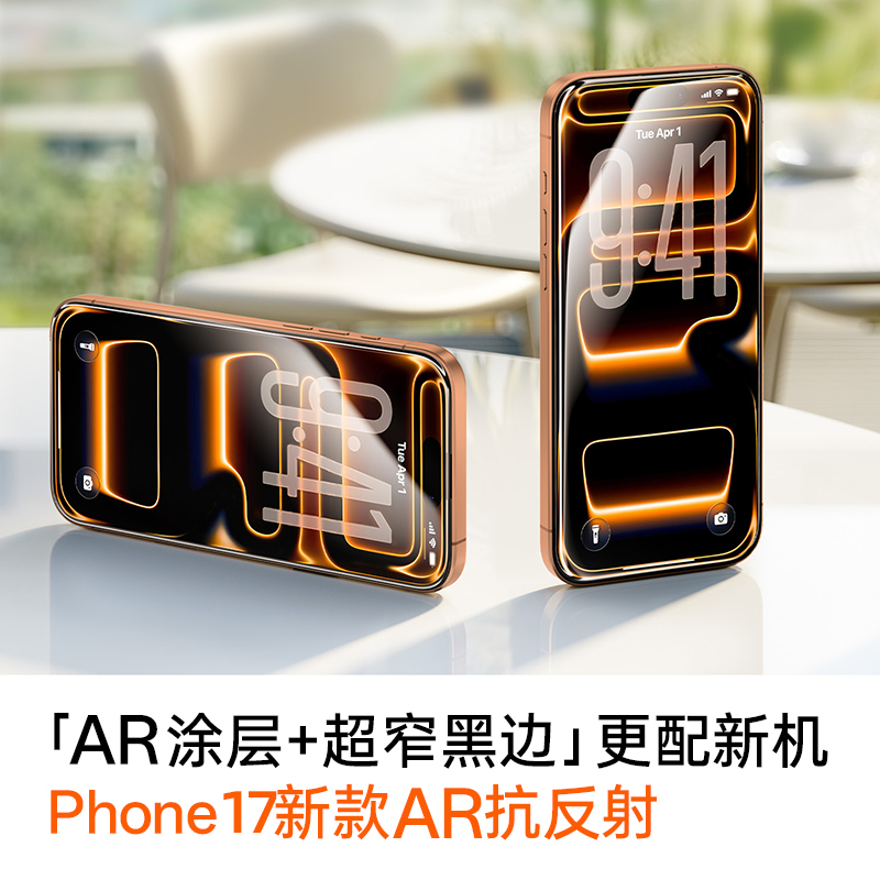 零感膜【AR抗反射3D热弯】