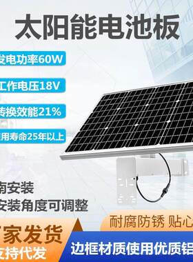 监控供电系统光伏太阳能监控60W30AH板供电系统供电系统单晶离网
