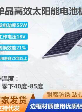 太阳能60W30AH供电系统太阳能光伏板监控发电设备高效套装单晶硅