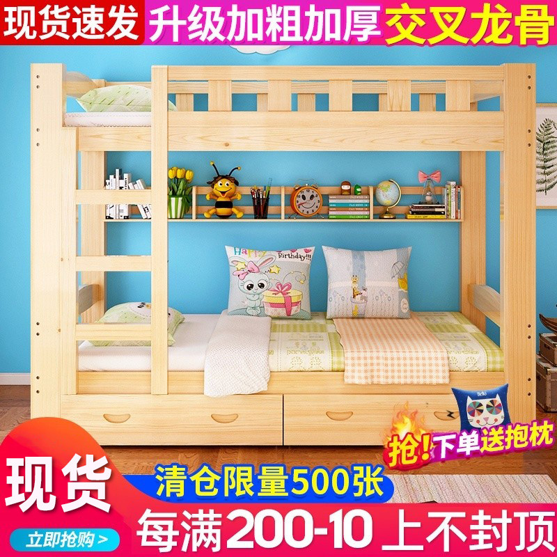 香港实木上下铺木床成人高低床双高低/子母床