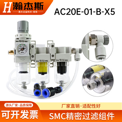 精密cda多重过滤组件AC20E-01-B-X5三联 锐科激光器CDA接口除湿