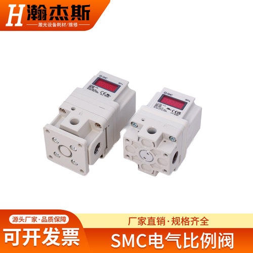 SMC激光切割机电气比例阀