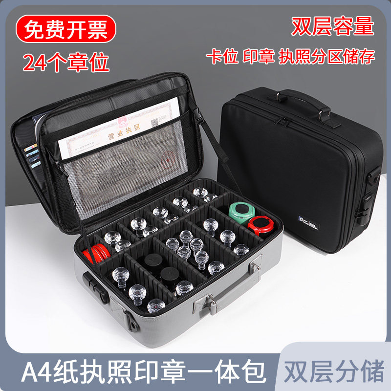 印章收纳包印章盒大号公司公章盒财务用品发票密码印鉴盒票据收纳,收纳整理,卡包/证件包,淘宝优惠券,粉丝福利购,淘宝优惠卷