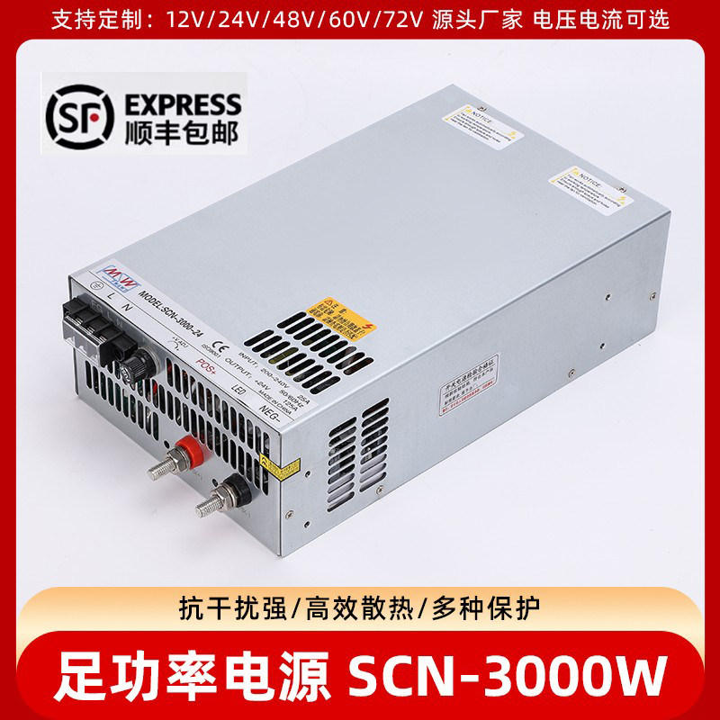 大功率直流电压源模块SCN2000W2500W4000W12V24V36V48V80v110v