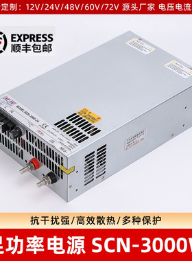 大功率直流电压源模块SCN2000W2500W4000W12V24V36V48V80v110v