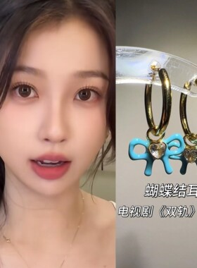 虞书欣姜暮双轨同款蓝色蝴蝶结闪钻耳圈耳环甜美百搭高级感耳钉女